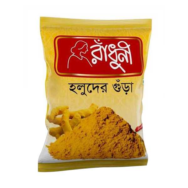 Radhuni Turmeric (Holud) Powder